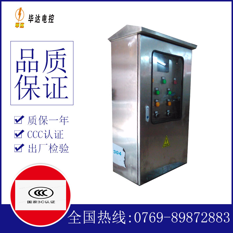 西双版纳不锈钢配电箱