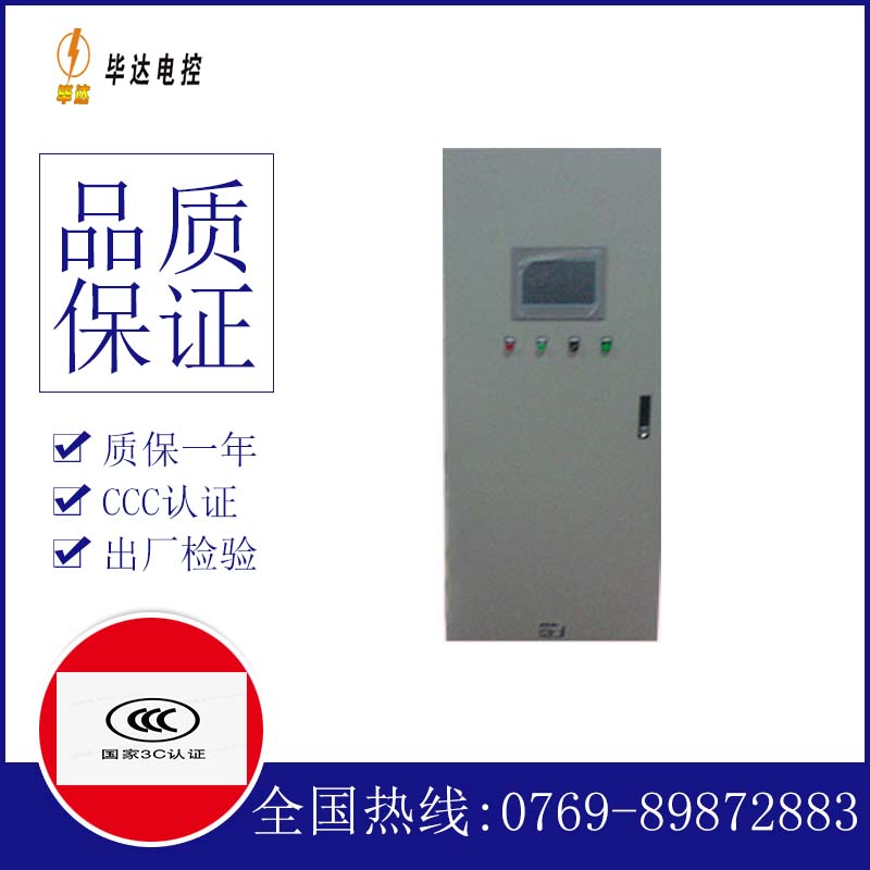 西双版纳变频控制箱