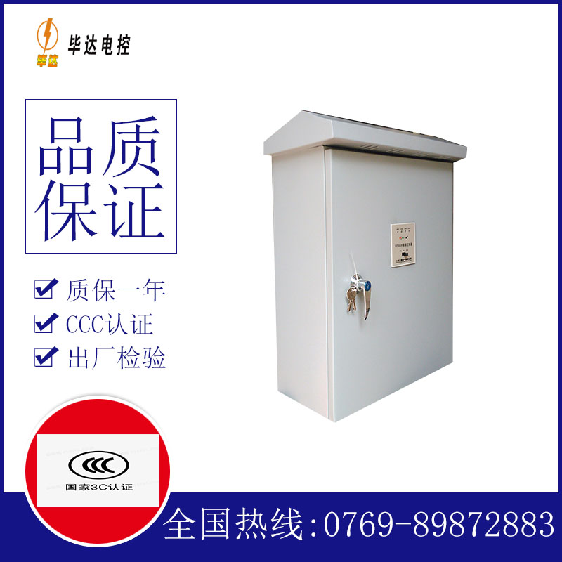 西双版纳户外配电箱