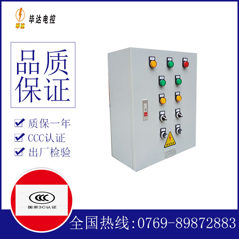 西双版纳电控箱