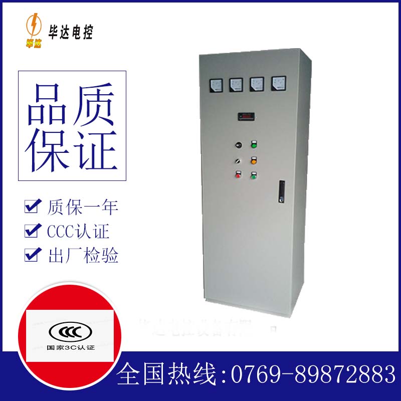 西双版纳动力配电柜